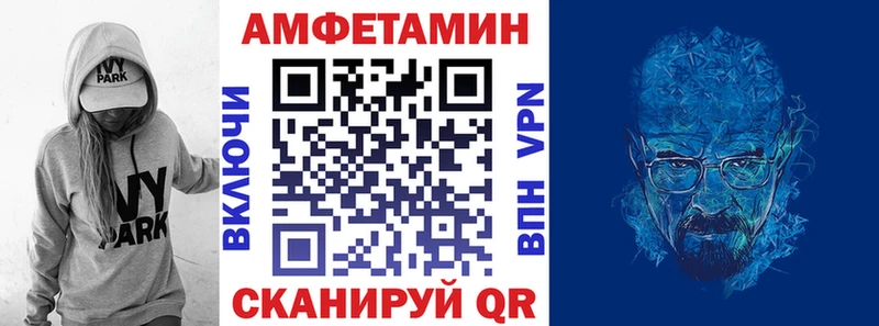 Купить где Новопавловск АМФЕТАМИН Premium