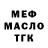 ТГК жижа Nikolay Kokchetavskiy