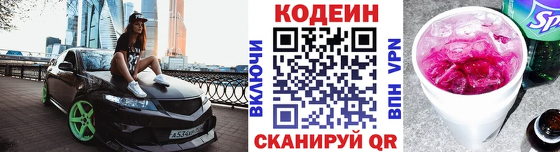 Купить закладки  Новопавловск  Кодеин Purple Drank 