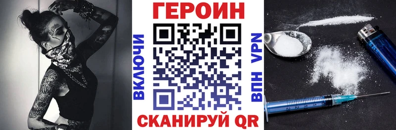 Героин хмурый  Купить  Новопавловск 
