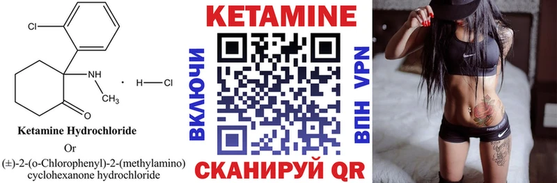 КЕТАМИН VHQ  Купить закладки  Новопавловск 