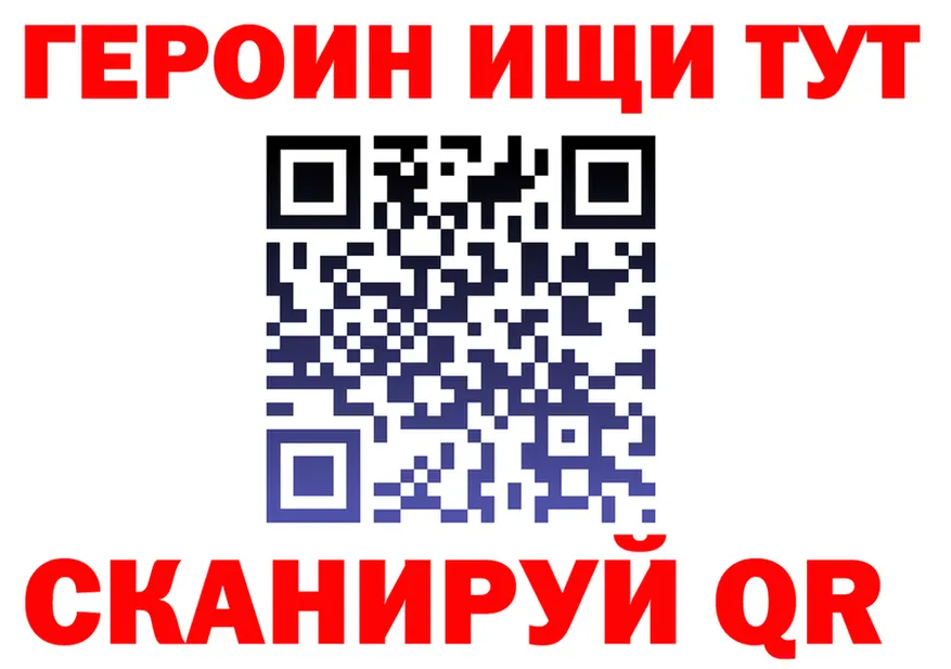 Кодеин Purple Drank зеркало площадка гидра Новопавловск