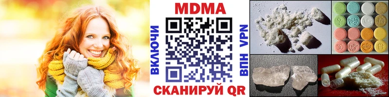 MDMA Molly Новопавловск