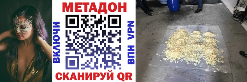 МЕТАДОН methadone  Купить  Новопавловск 