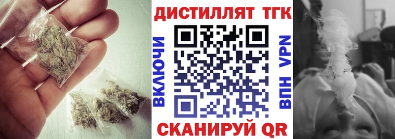 Дистиллят ТГК Wax  Купить где  Новопавловск 